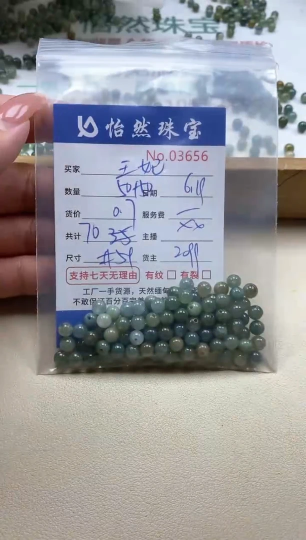未镶嵌手串翡翠꧁**꧂单：03656