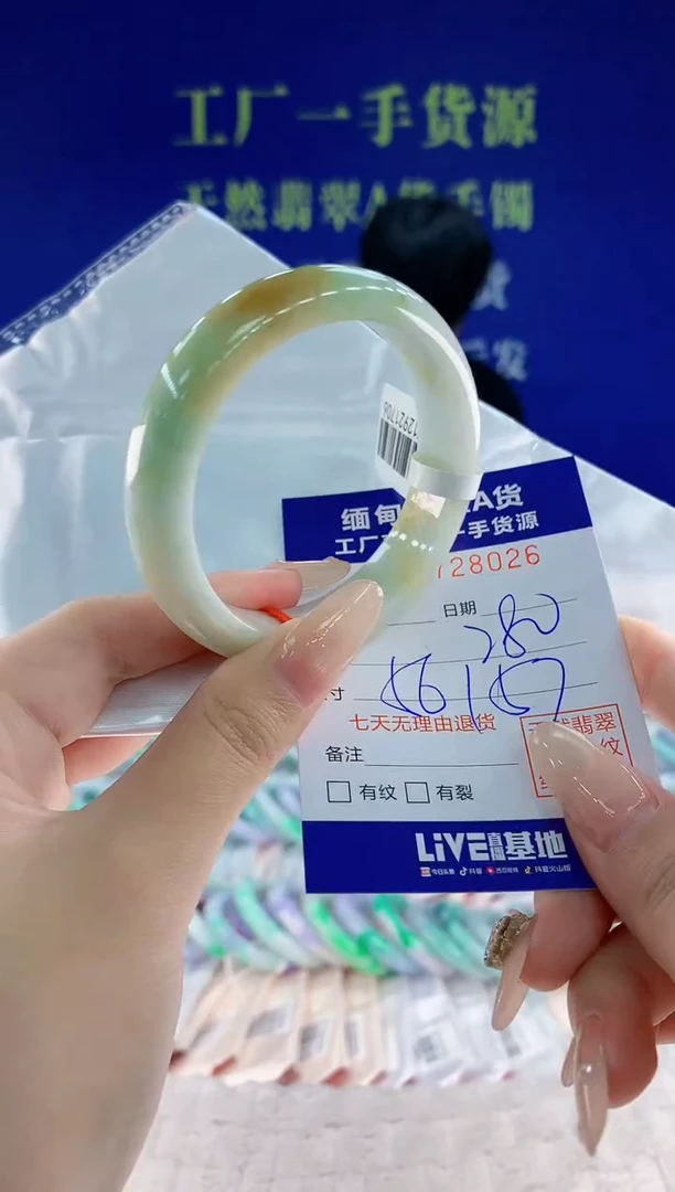 未镶嵌手镯翡翠26天然翡翠A货