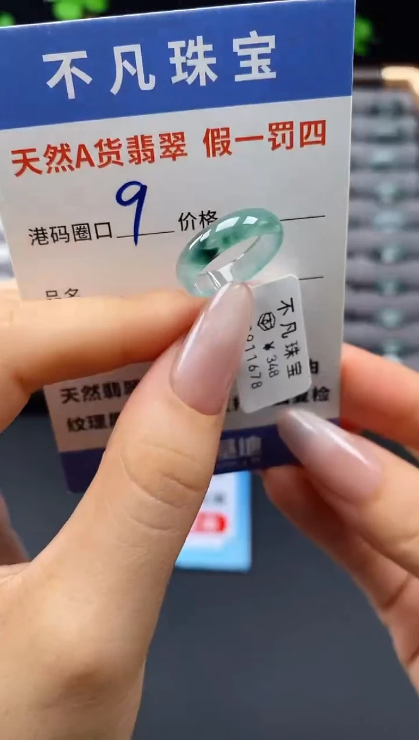 未镶嵌戒指翡翠天然A货翡翠11678
