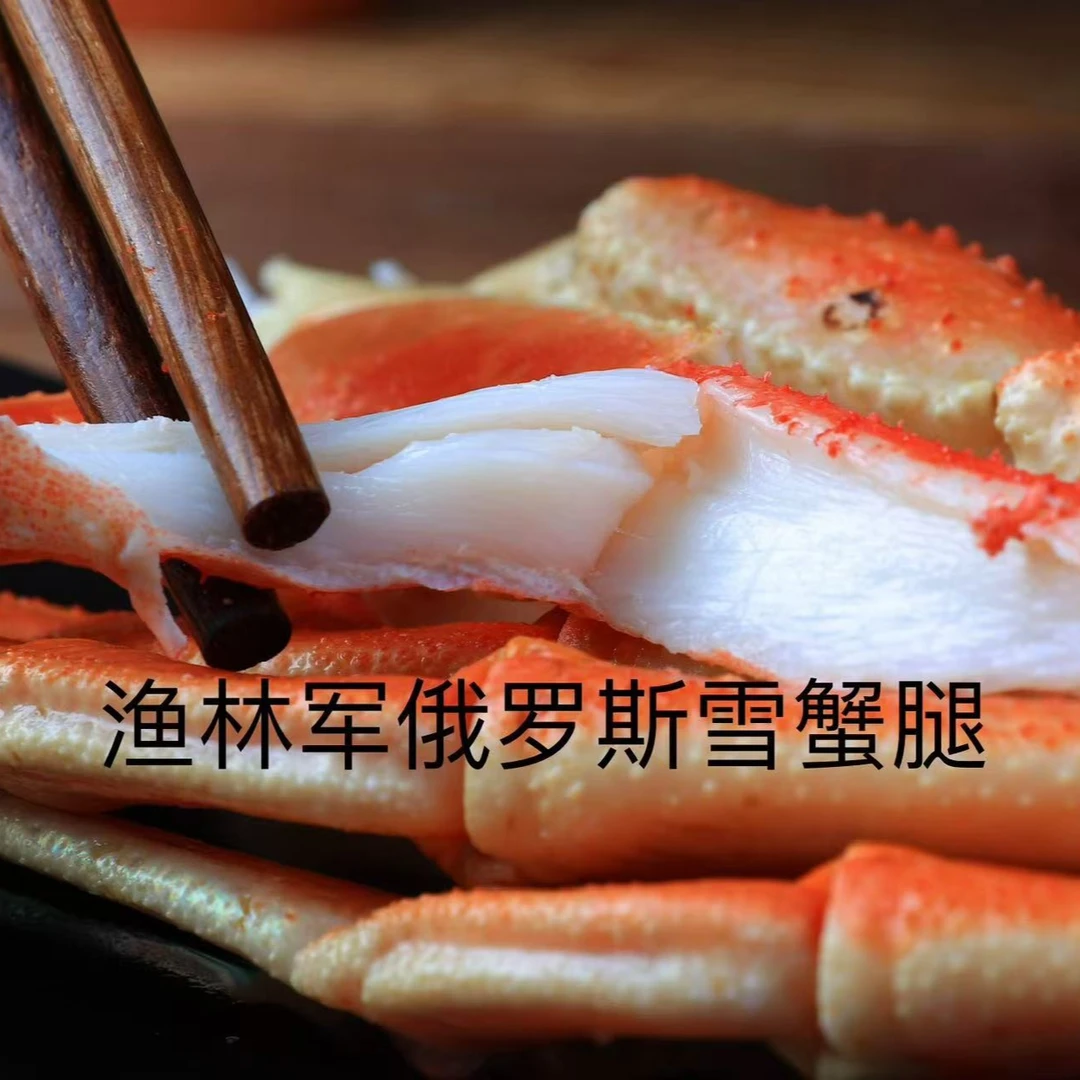 大号雪蟹腿--最大号雪蟹腿，肉质饱满！（带大冰保鲜冰、介意勿拍）