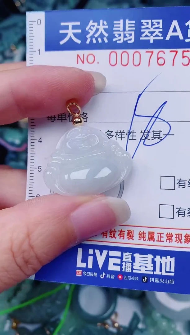 颈饰未镶嵌翡翠00007675