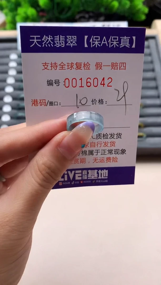 未镶嵌戒指翡翠天然  16042