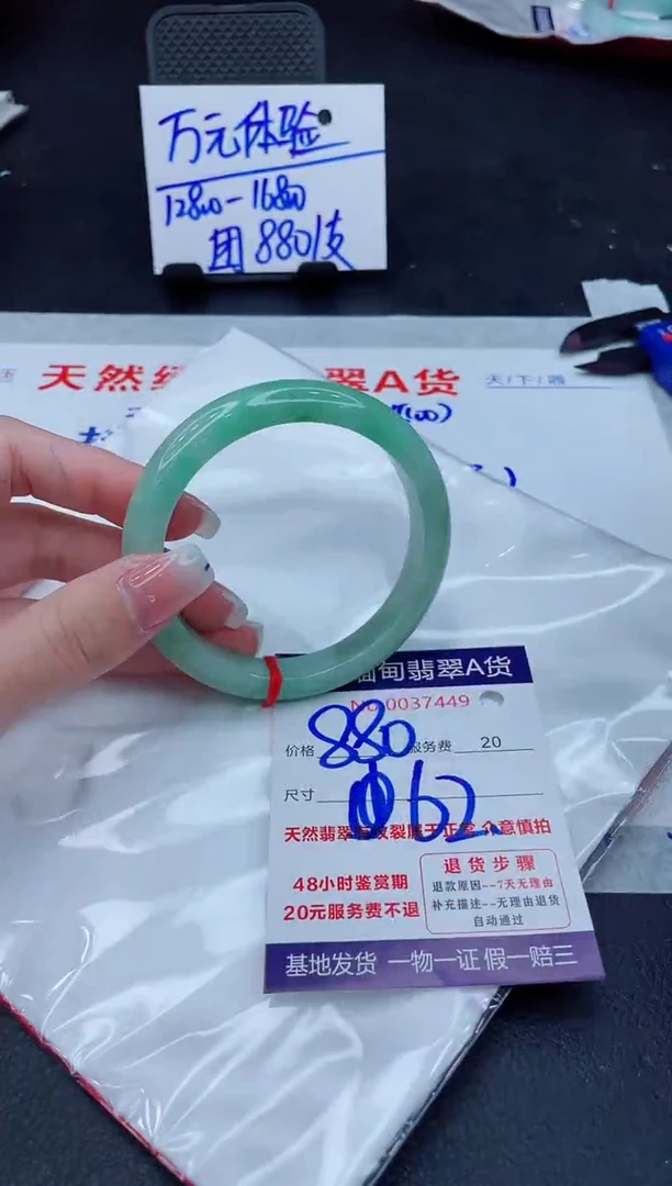 翡翠手镯未镶嵌880.00000000