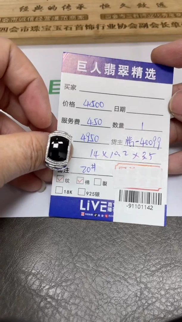 【闪购商品】翡翠颈饰18K金镶嵌戒指-91101142