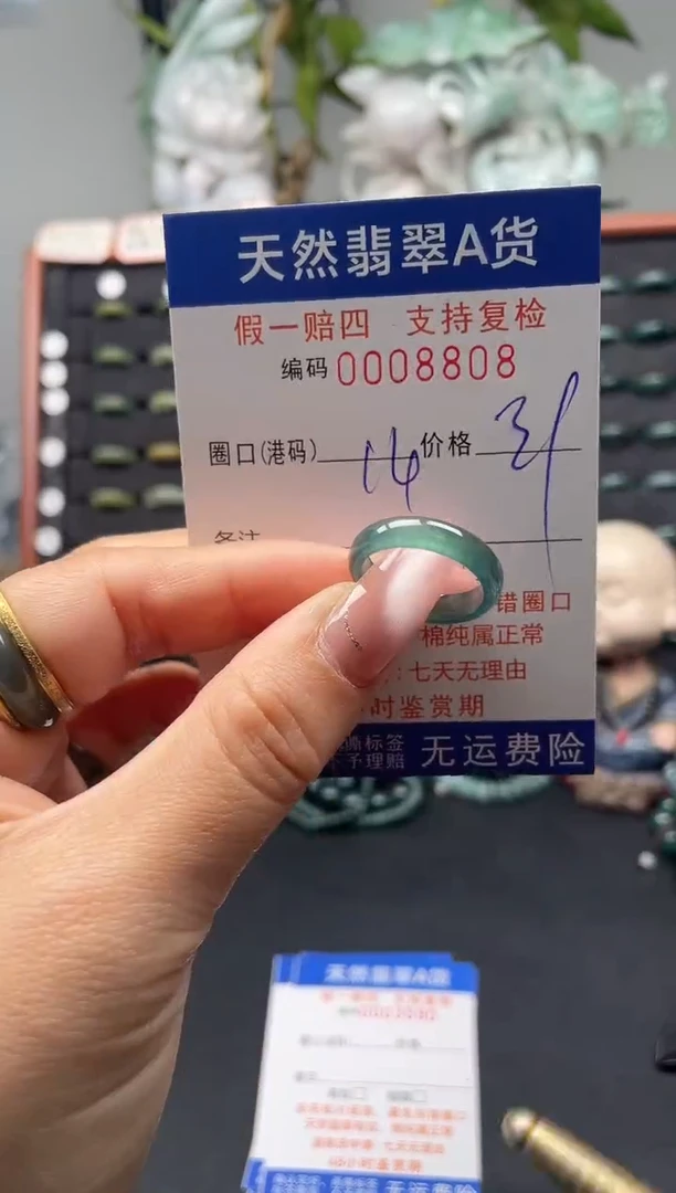 未镶嵌戒指翡翠14*8808