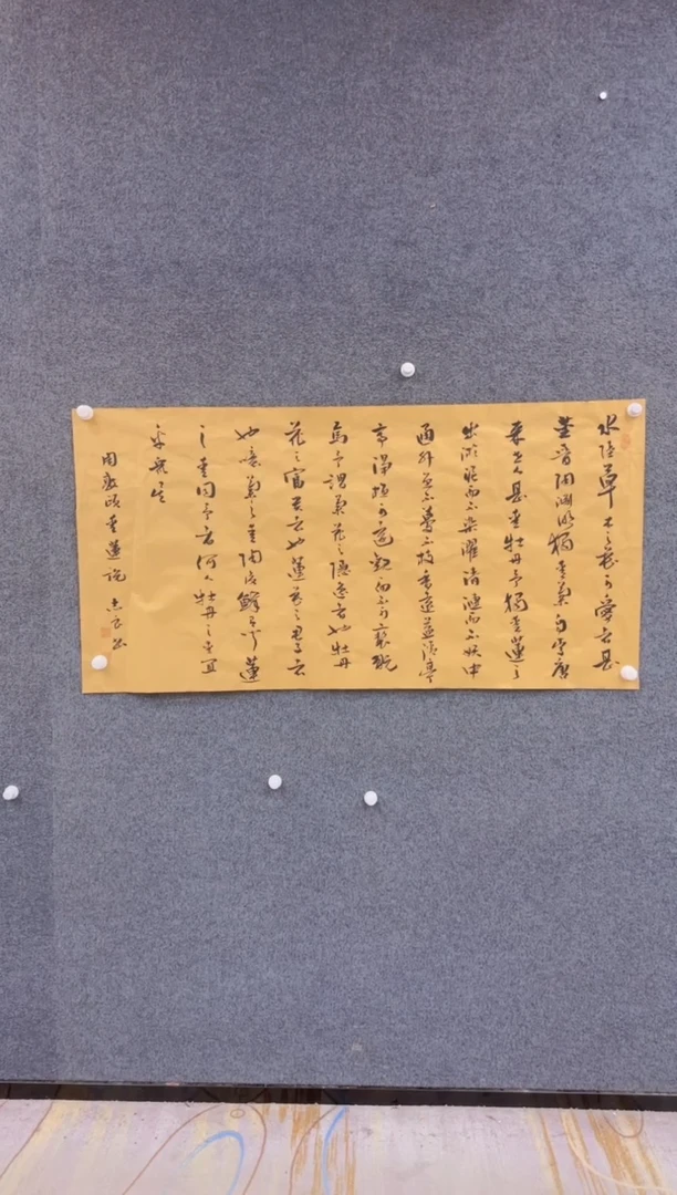 【闪购商品】书法2.4展馆-袁志良-爱莲说