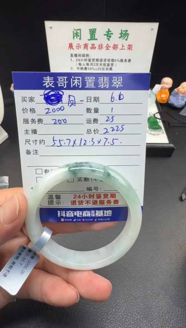 翡翠手镯未镶嵌翡翠手镯