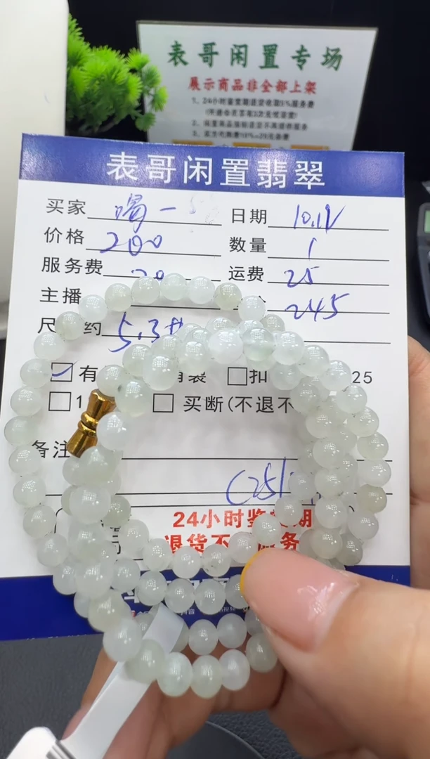 未镶嵌手串翡翠喝*哈翡翠珠串