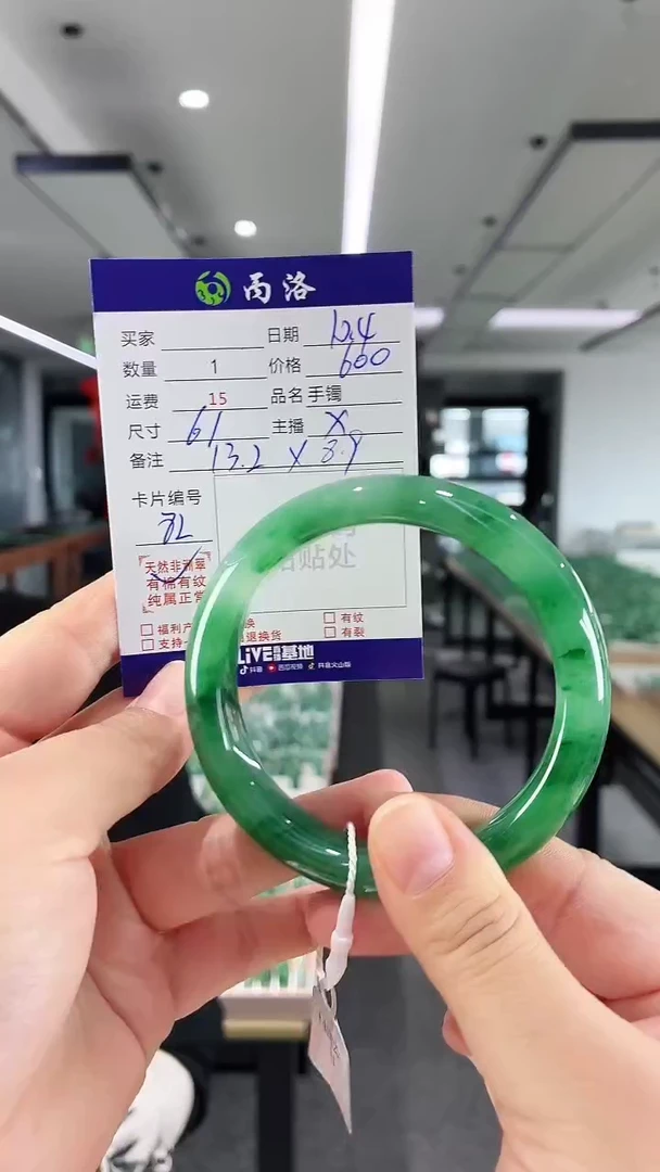 未镶嵌石英质玉手镯61