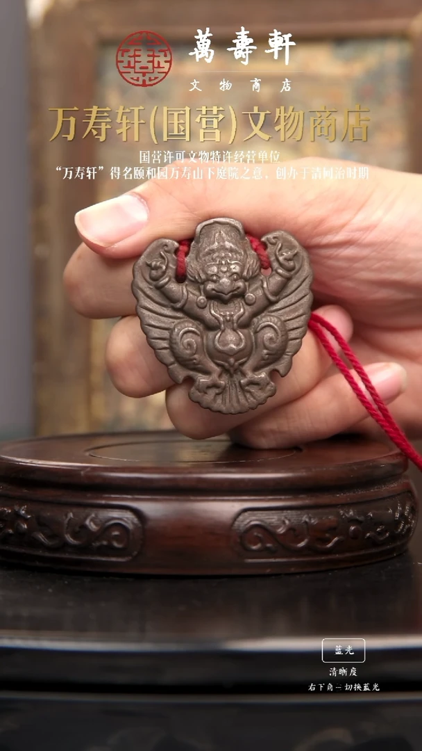 铜呼*圈金翅大鹏鸟111