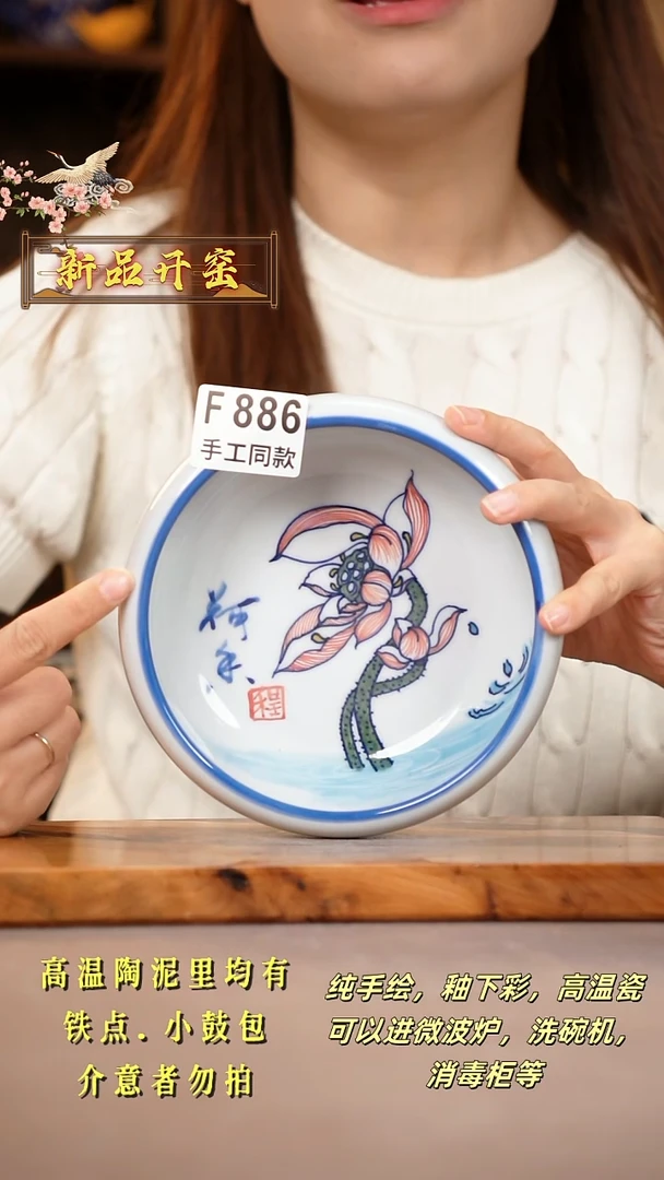 其他F886陶然集器瓷器