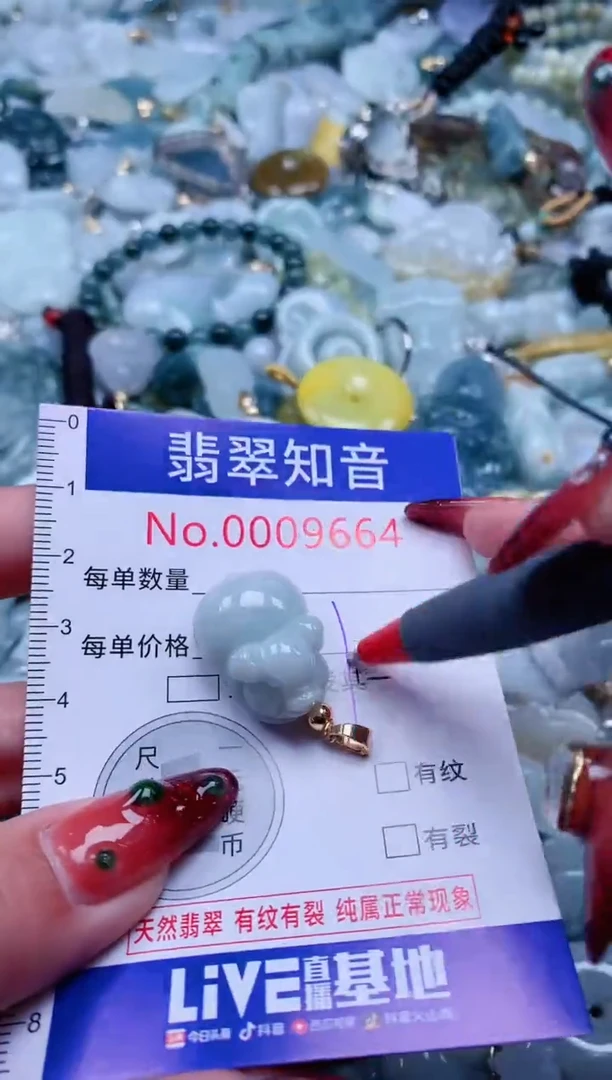 【闪购商品】翡翠吊坠(不含链)未镶嵌9664