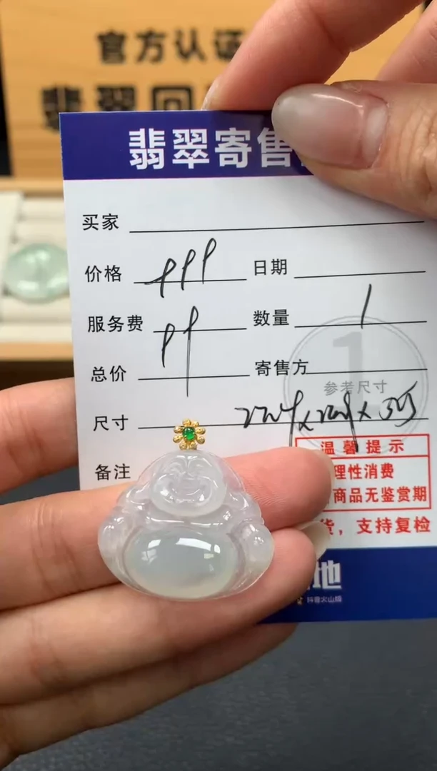 颈饰18K金镶嵌翡翠10151181
