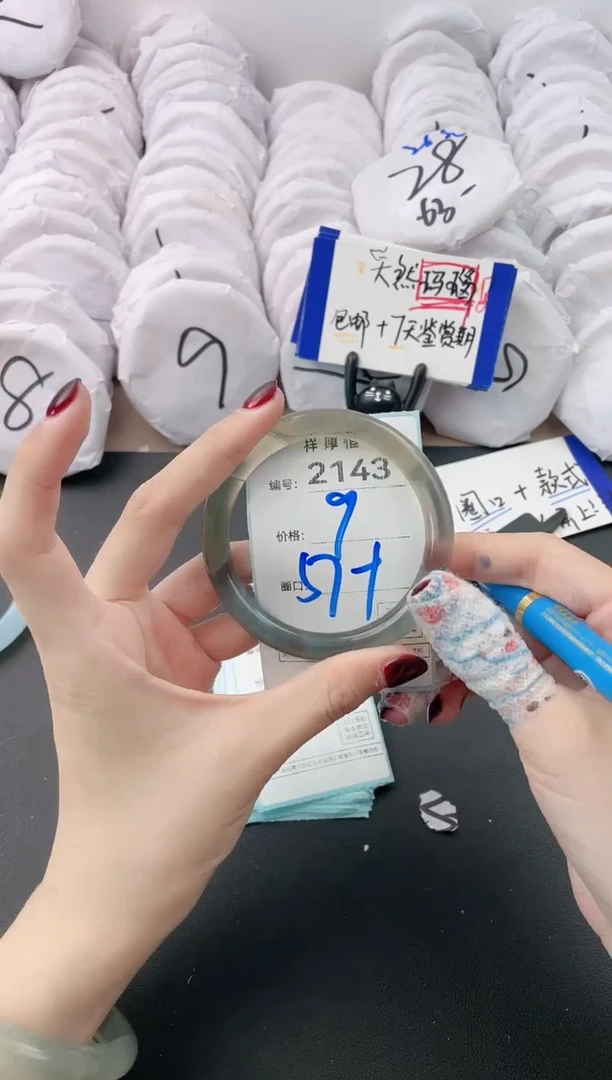 【闪购商品】玛瑙/玉髓手镯未镶嵌2143