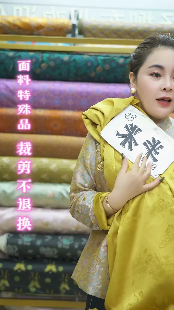 无纺布48号黄色提花里布半米