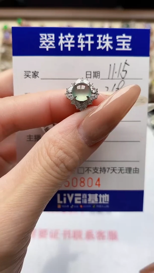银S925镶嵌戒指翡翠0804