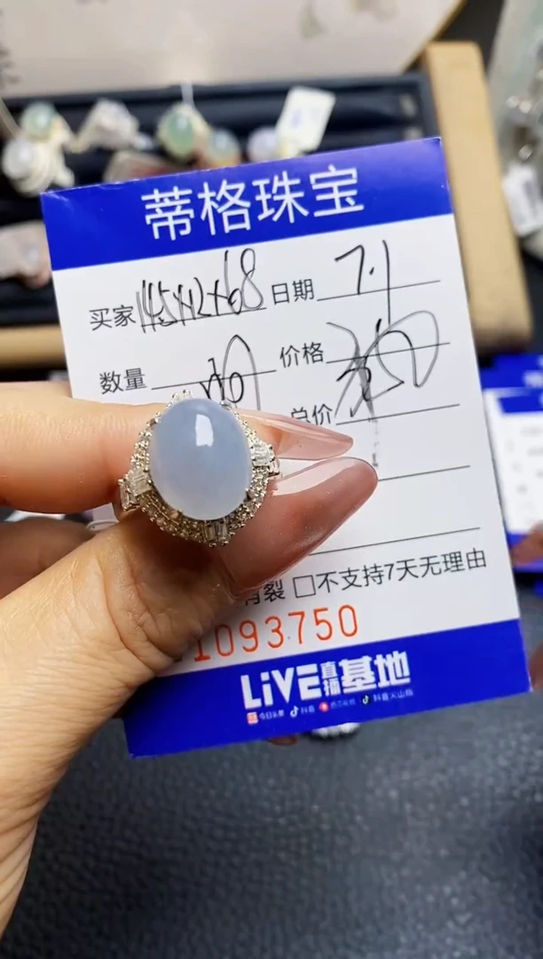 翡翠戒指未镶嵌铜拖3750