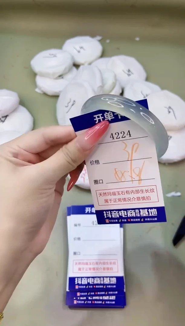手镯玛瑙/玉髓未镶嵌4224