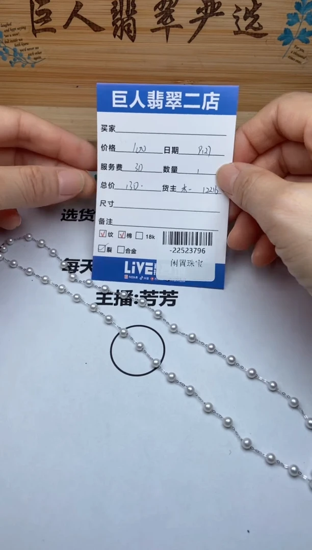 颈饰未镶嵌淡水珍珠手串多人-22523796