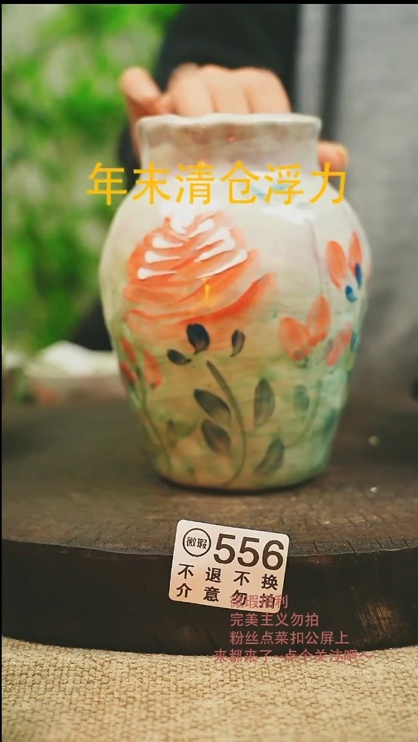 【闪购商品】微瑕景德高温釉下彩556