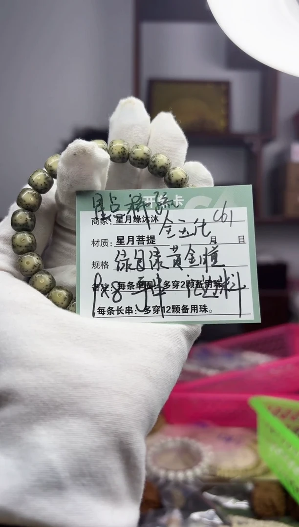 【闪购商品】星月菩提手串c61..........