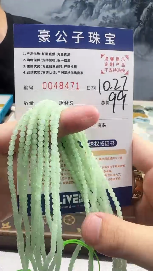 未镶嵌定制翡翠48471（多样性发其一）