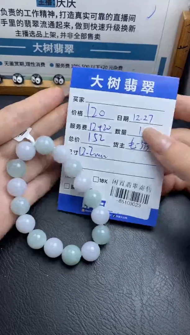 颈饰未镶嵌翡翠珠串多人-85109023
