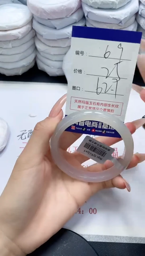 未镶嵌手镯玛瑙/玉髓69