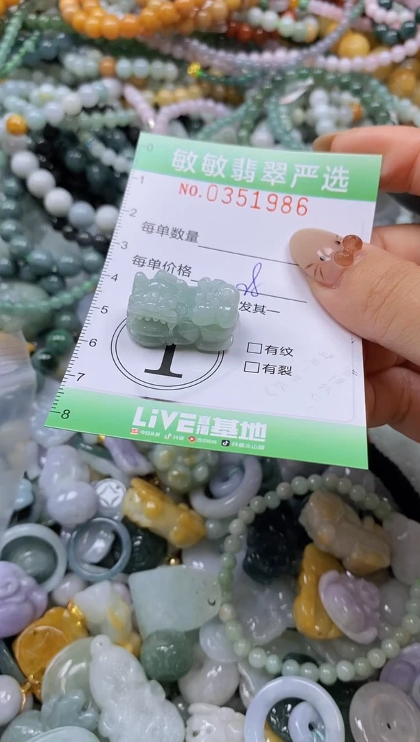 颈饰未镶嵌翡翠闪购0351986