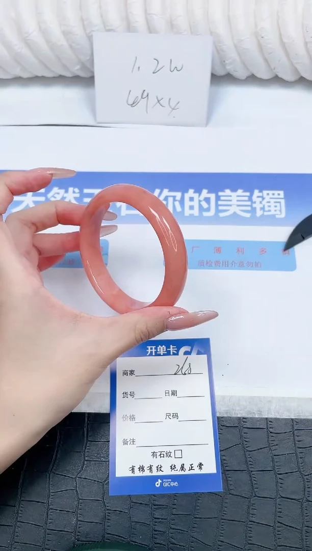 未镶嵌手镯石英质玉268-60