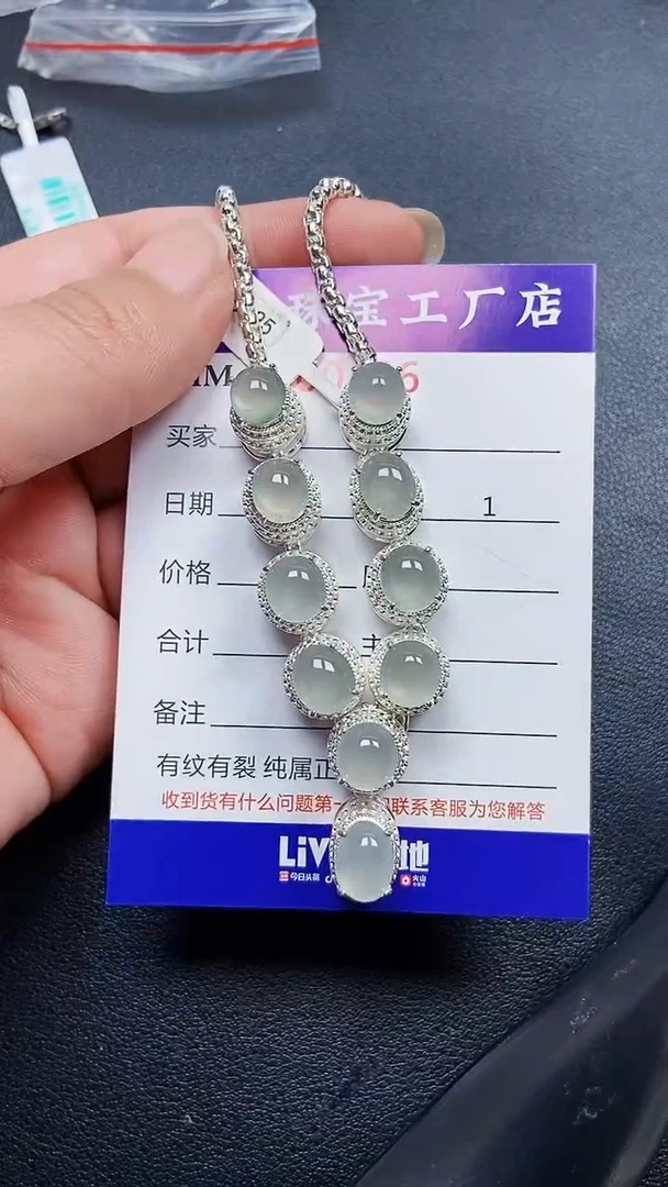 颈饰未镶嵌翡翠0236