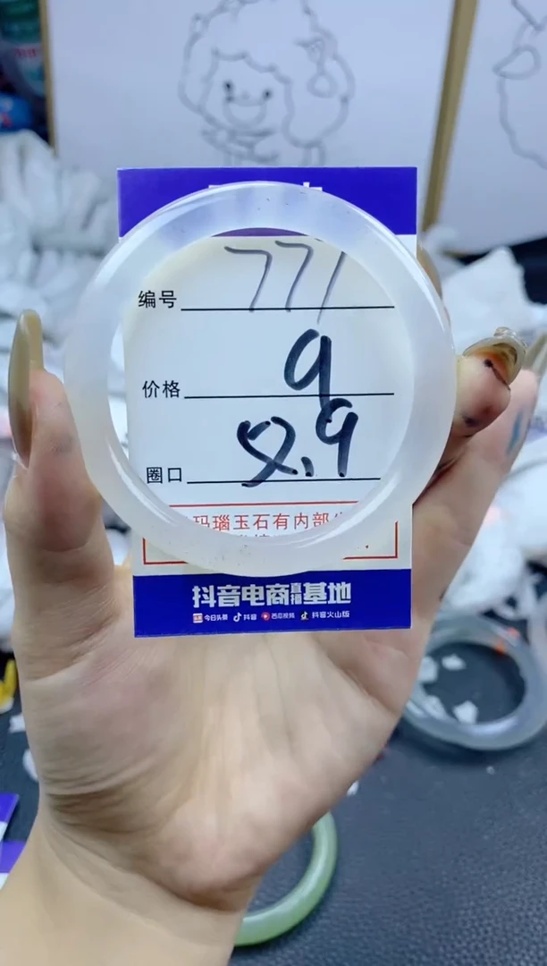 手镯玛瑙/玉髓未镶嵌777