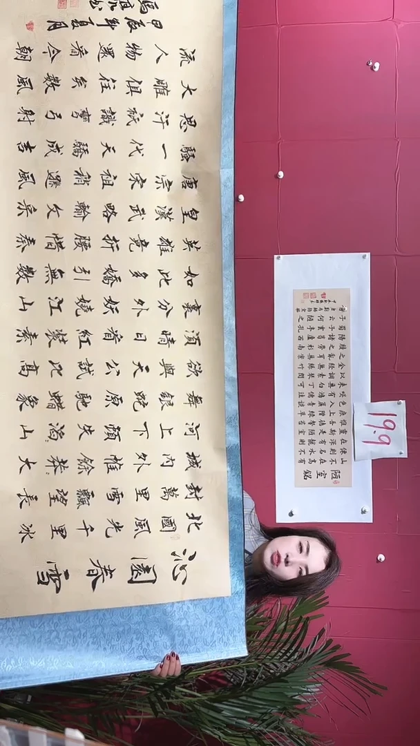 书法沁园春.雪  楷书版本 李老师  淡黄色底黑字210*70