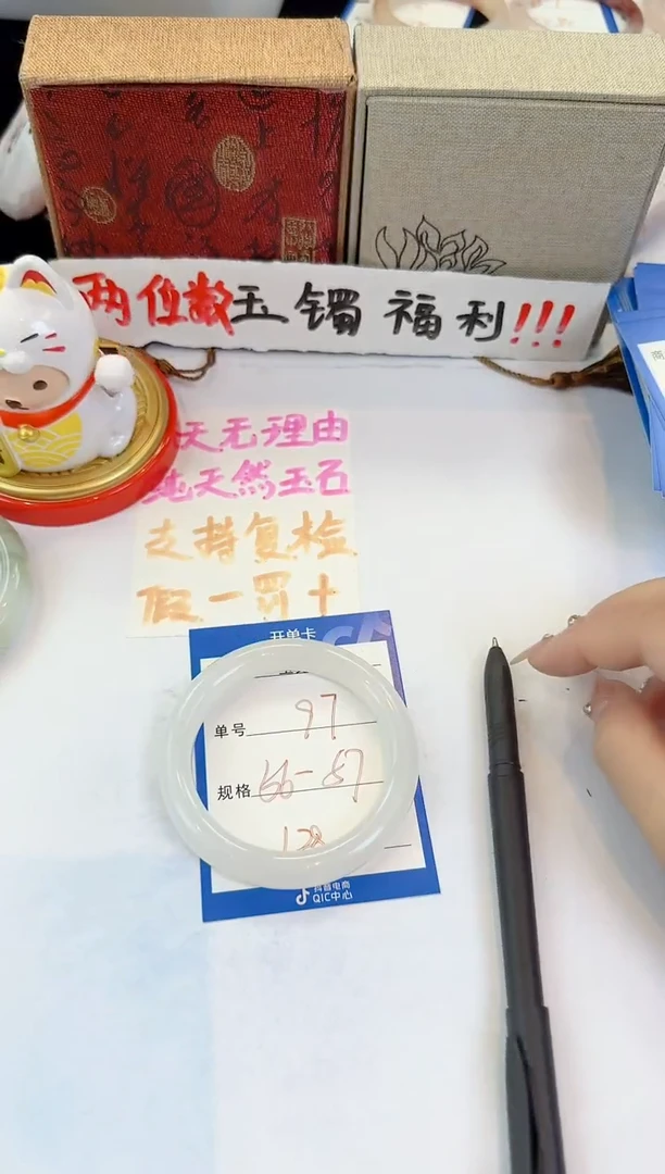 未镶嵌手镯石英质玉97