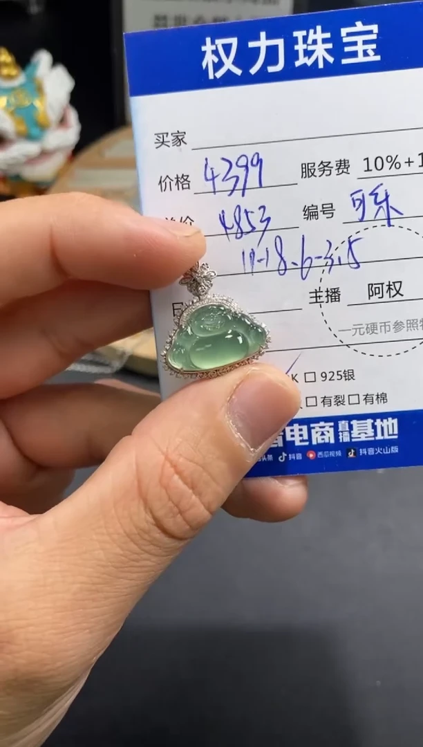 颈饰18K金镶嵌翡翠寄售不退换
