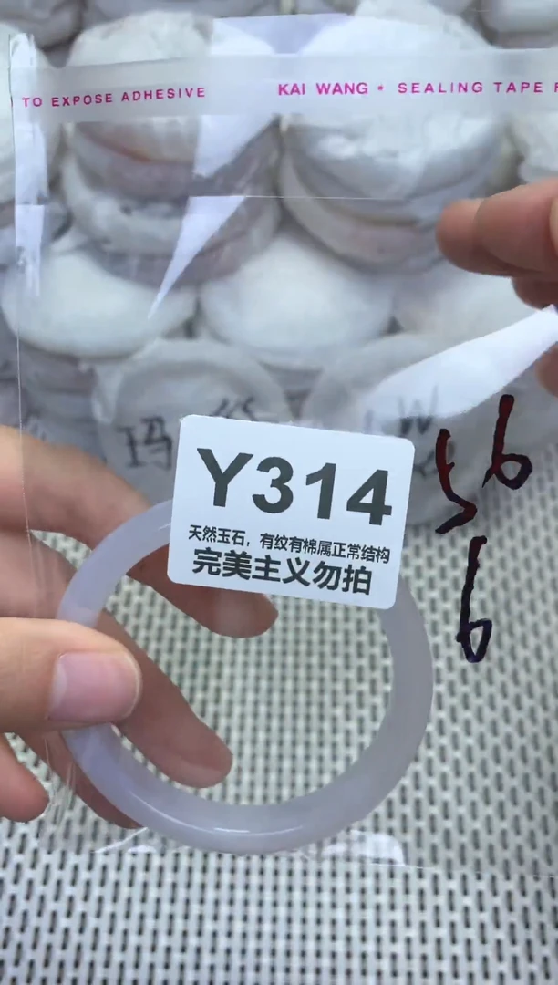 手镯玛瑙/玉髓未镶嵌56