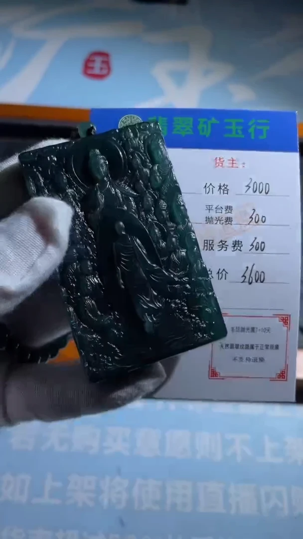 未镶嵌定制翡翠用****6-毛货-不退不换