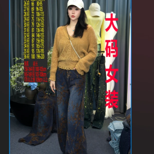 高个子胖妹妹大码女装牛仔裤弯刀裤女款爆款新款流行网红女裤