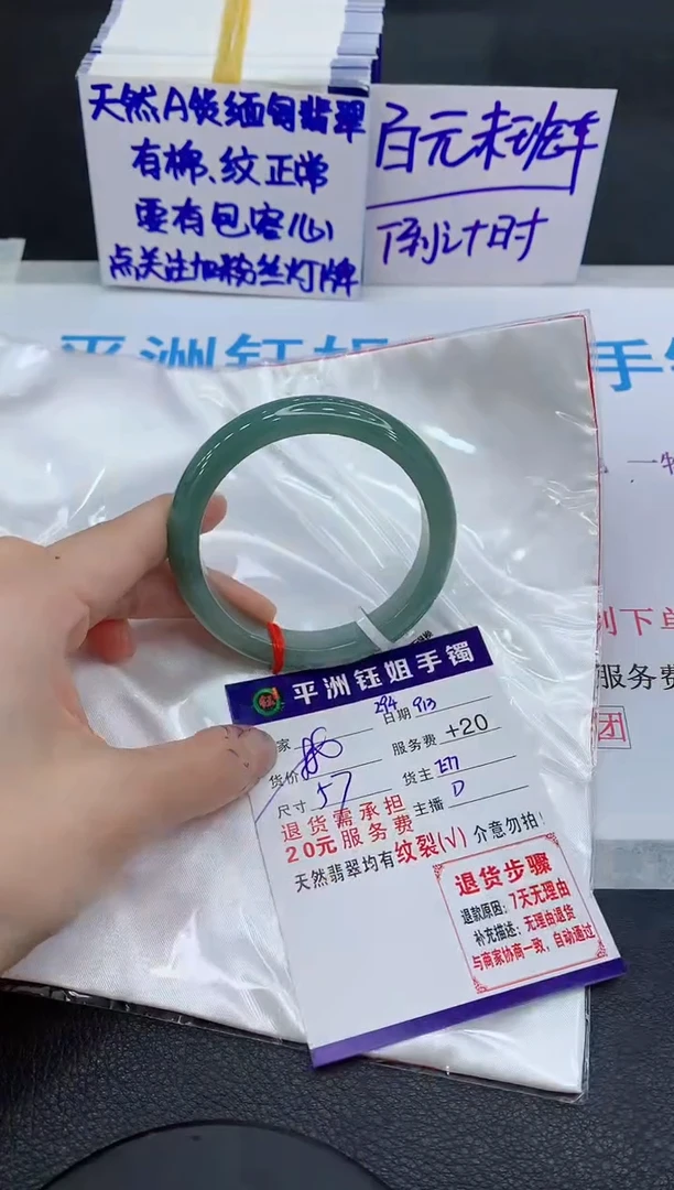 未镶嵌手镯翡翠111111111