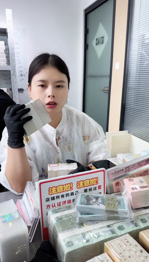 第四套人民币退市纸币UQ  银行保真鉴定 01K无4