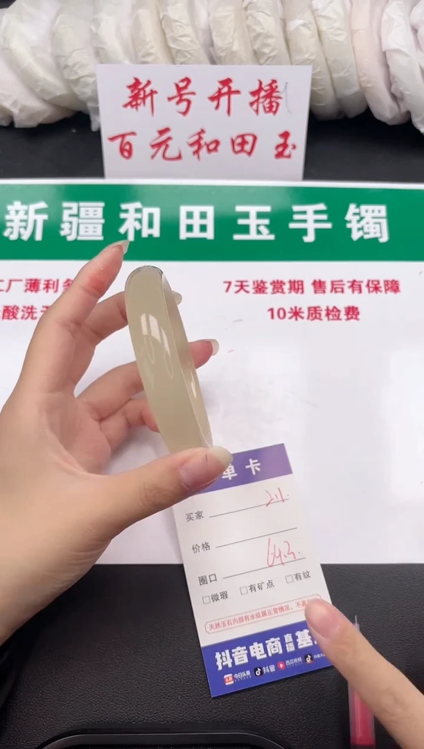 和田玉手镯未镶嵌211-8-64