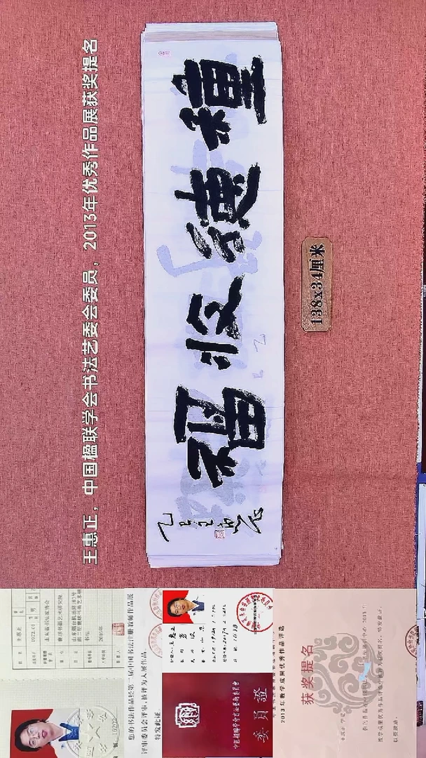 书法26          王老师书法作品