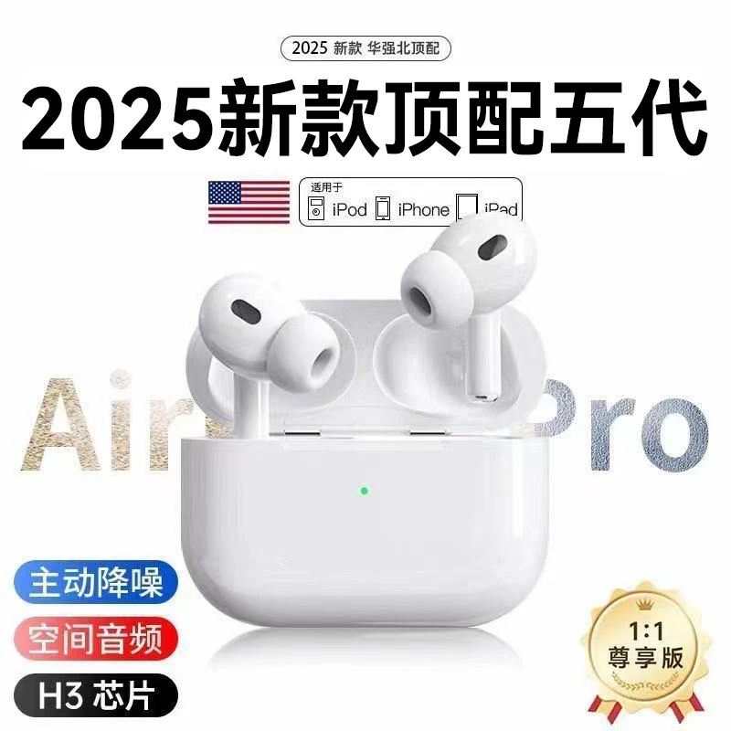 五代高音质弹窗蓝牙耳机华强北4代5代入耳式新款适用苹果安卓通用