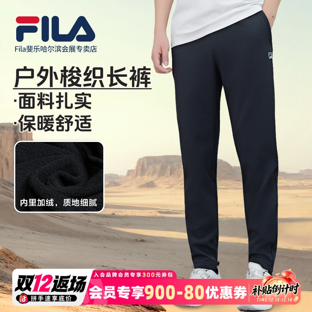 【双11抢先】【加绒防水亲肤抗皱】斐乐男子弹力直筒裤A51M541806F