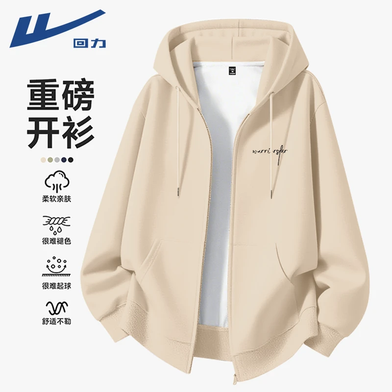 回力夹克外套男款春秋爆款2025新款高级感男装重磅连帽开衫卫衣男