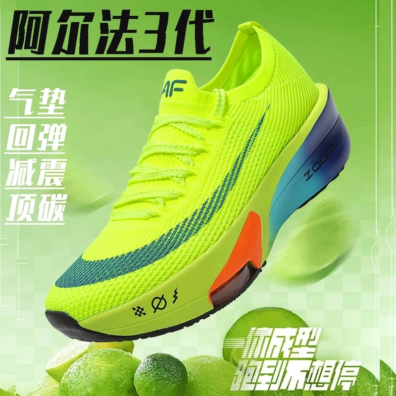 阿尔法三代碳板跑鞋轻便中大童跑鞋竞速中考马拉松跑步运动鞋夏季