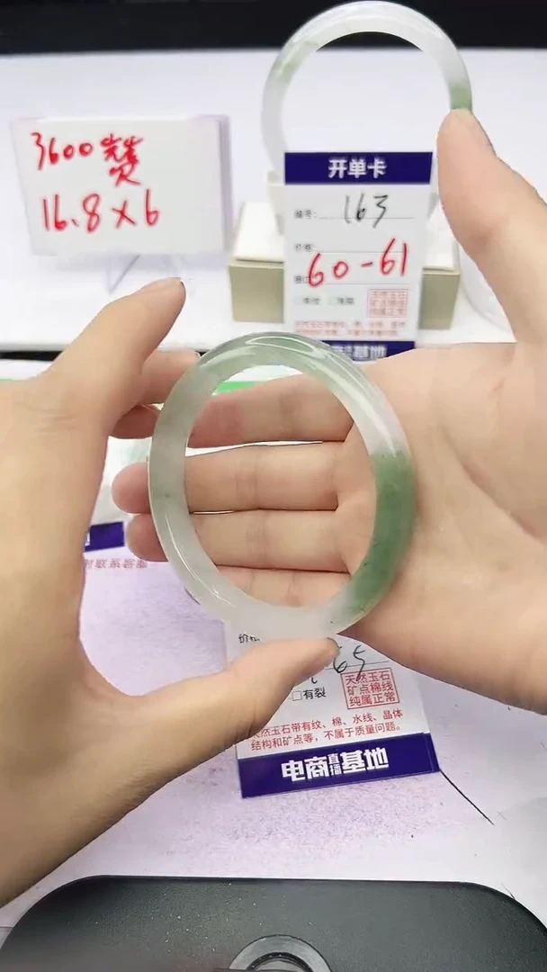 未镶嵌手镯石英质玉3-64/65