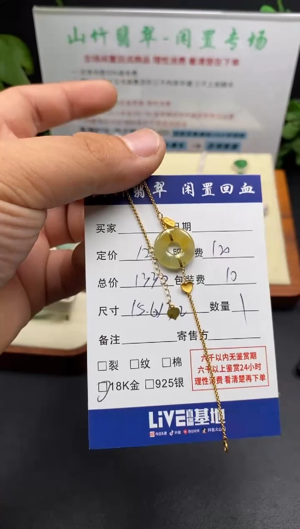 18K金镶嵌手链翡翠3002282