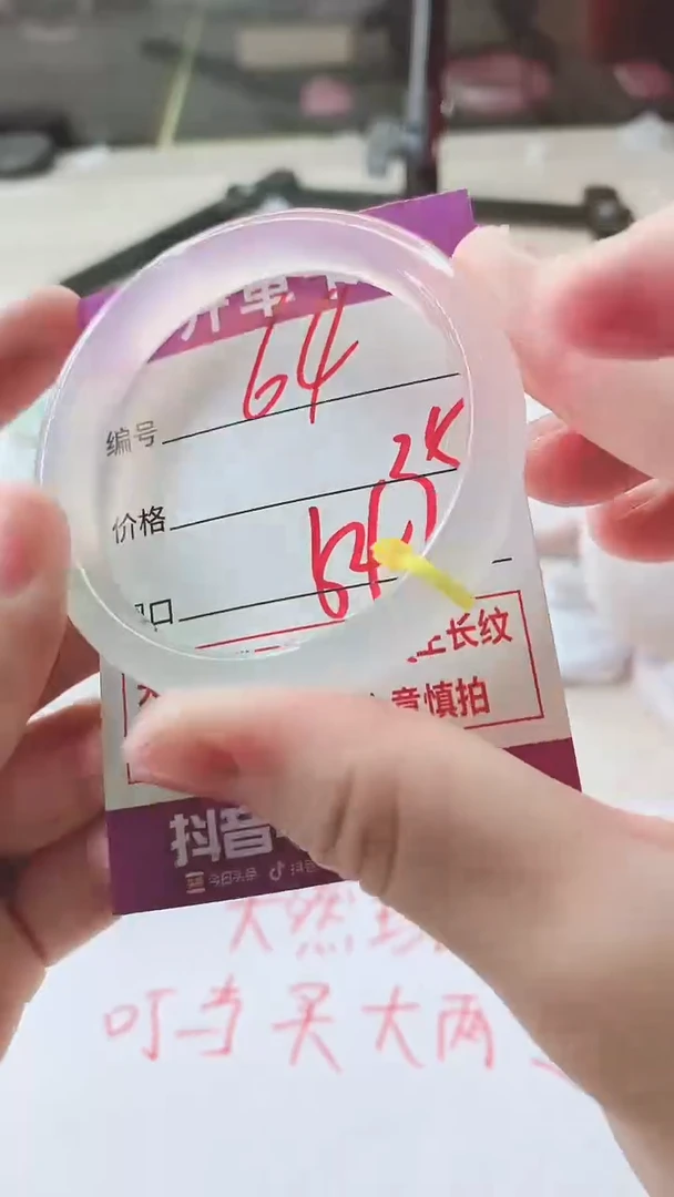 手镯玛瑙/玉髓未镶嵌64