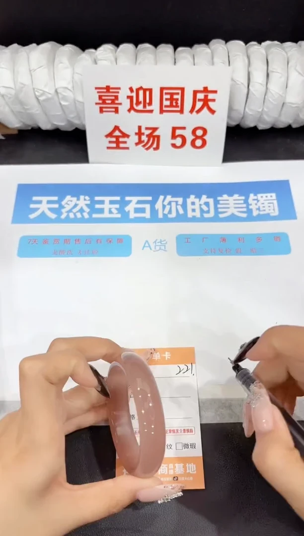未镶嵌手镯石英质玉221-54.5
